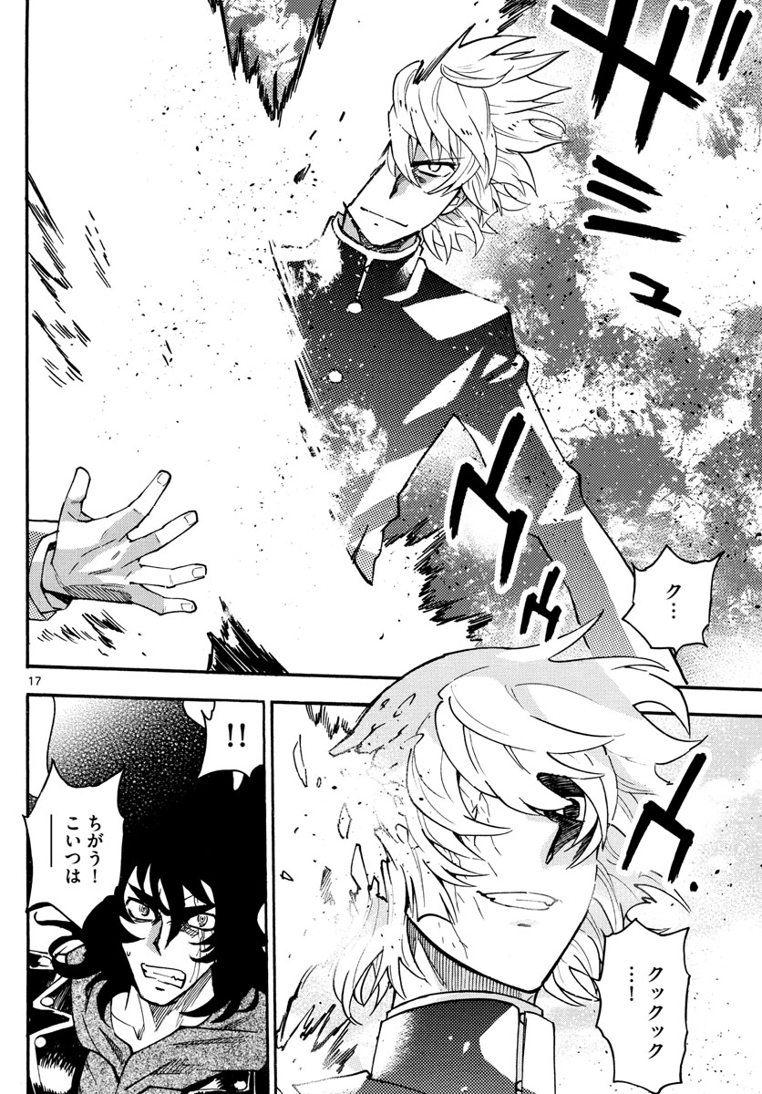 Zettai Karen Children Chapter 528 17ページ