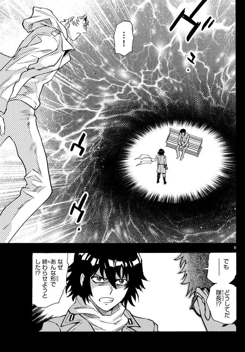 Zettai Karen Children Chapter 528 6ページ