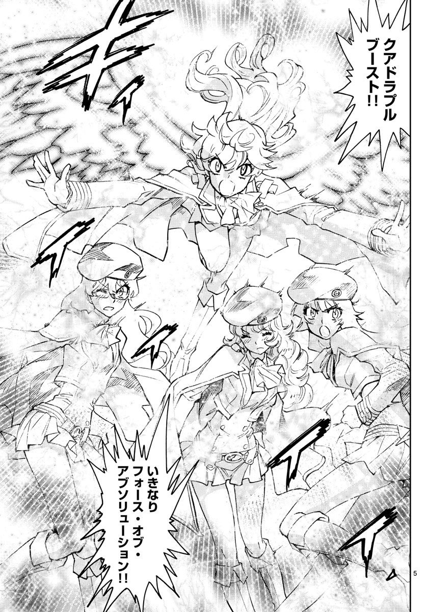 Zettai Karen Children Chapter 529 5ページ