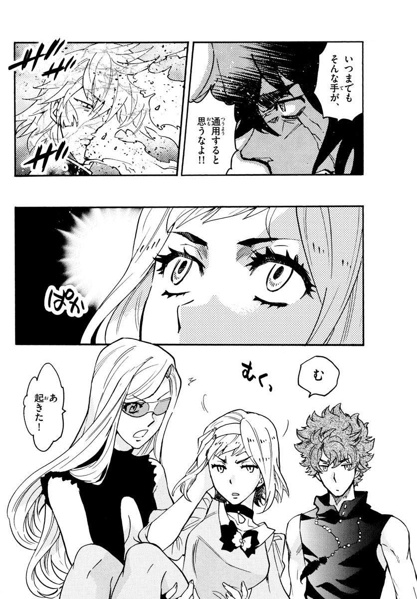 Zettai Karen Children Chapter 529 6ページ