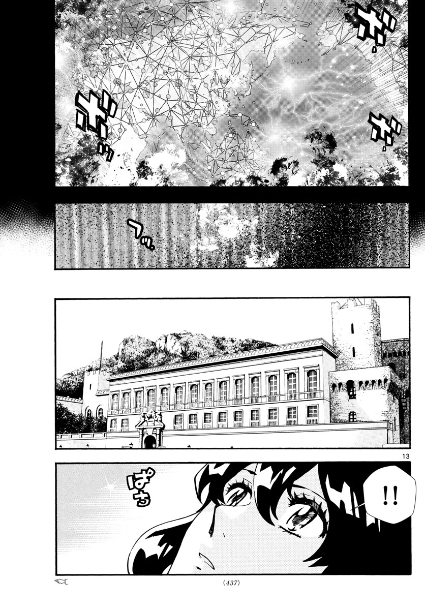 Zettai Karen Children Chapter 530 13ページ
