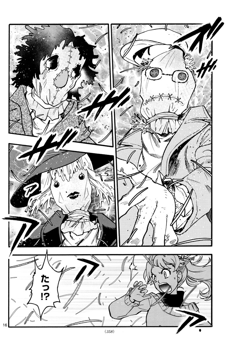 Zettai Karen Children Chapter 533 16ページ