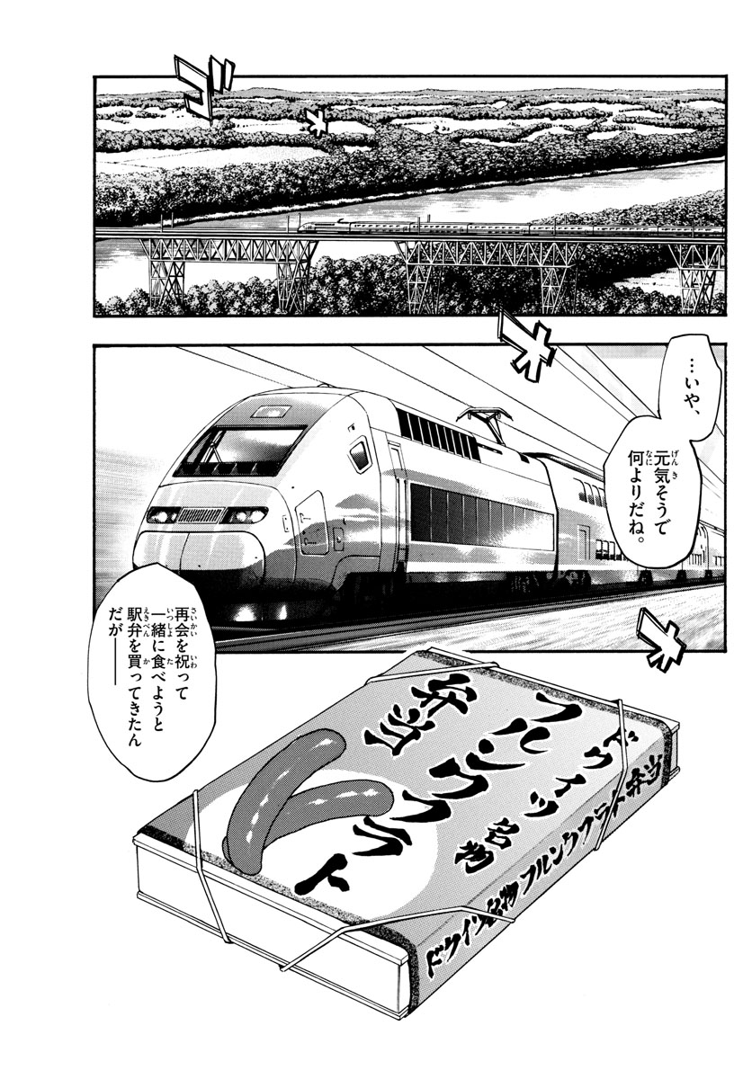 Zettai Karen Children Chapter 534 11ページ