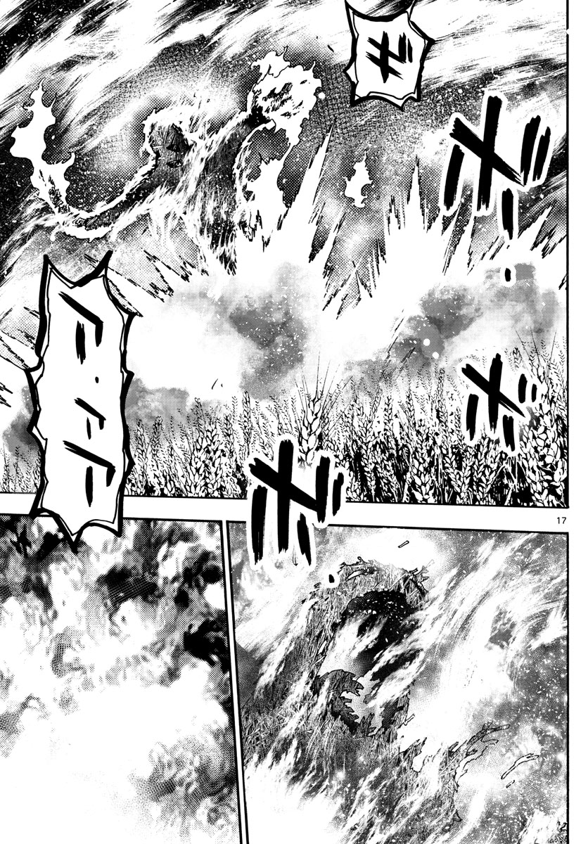 Zettai Karen Children Chapter 534 17ページ