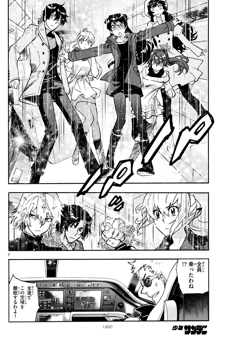 Zettai Karen Children Chapter 535 7ページ
