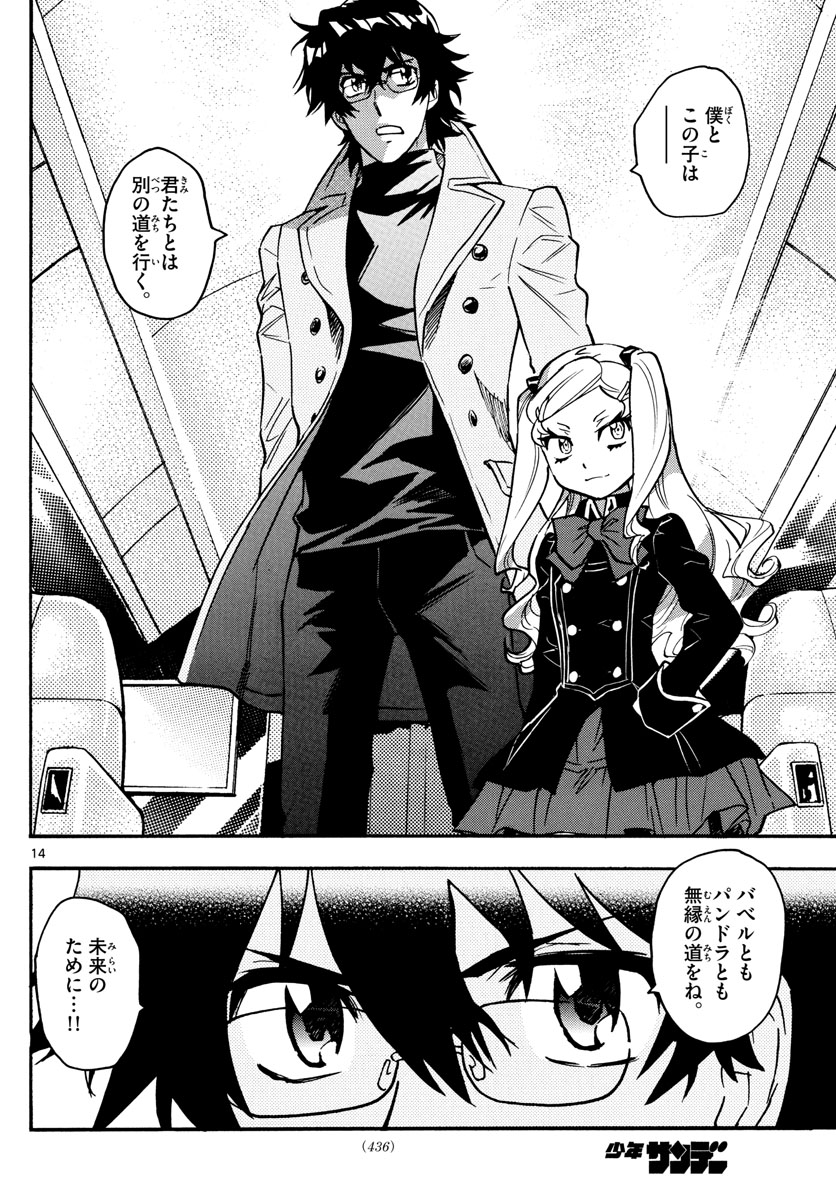 Zettai Karen Children Chapter 536 14ページ