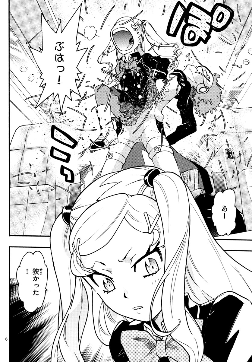 Zettai Karen Children Chapter 536 6ページ