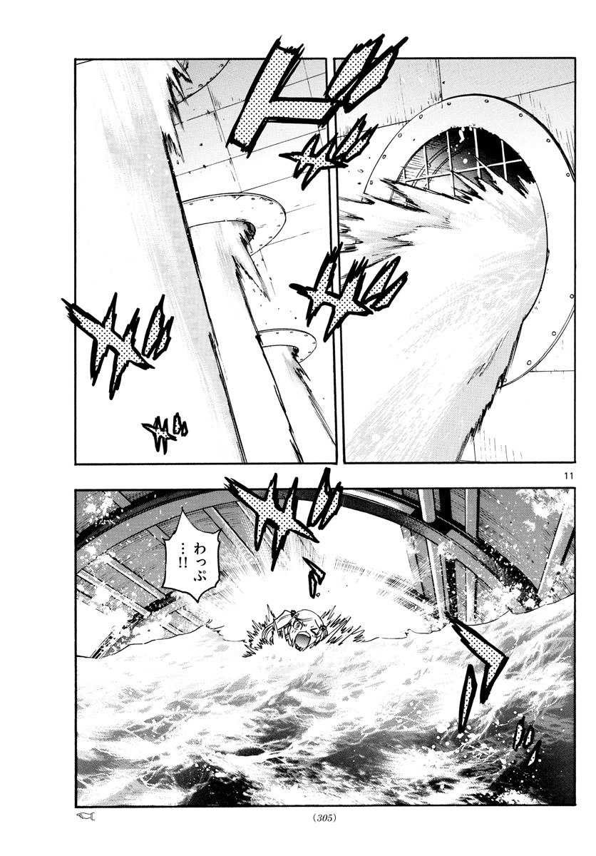 Zettai Karen Children Chapter 541 11ページ