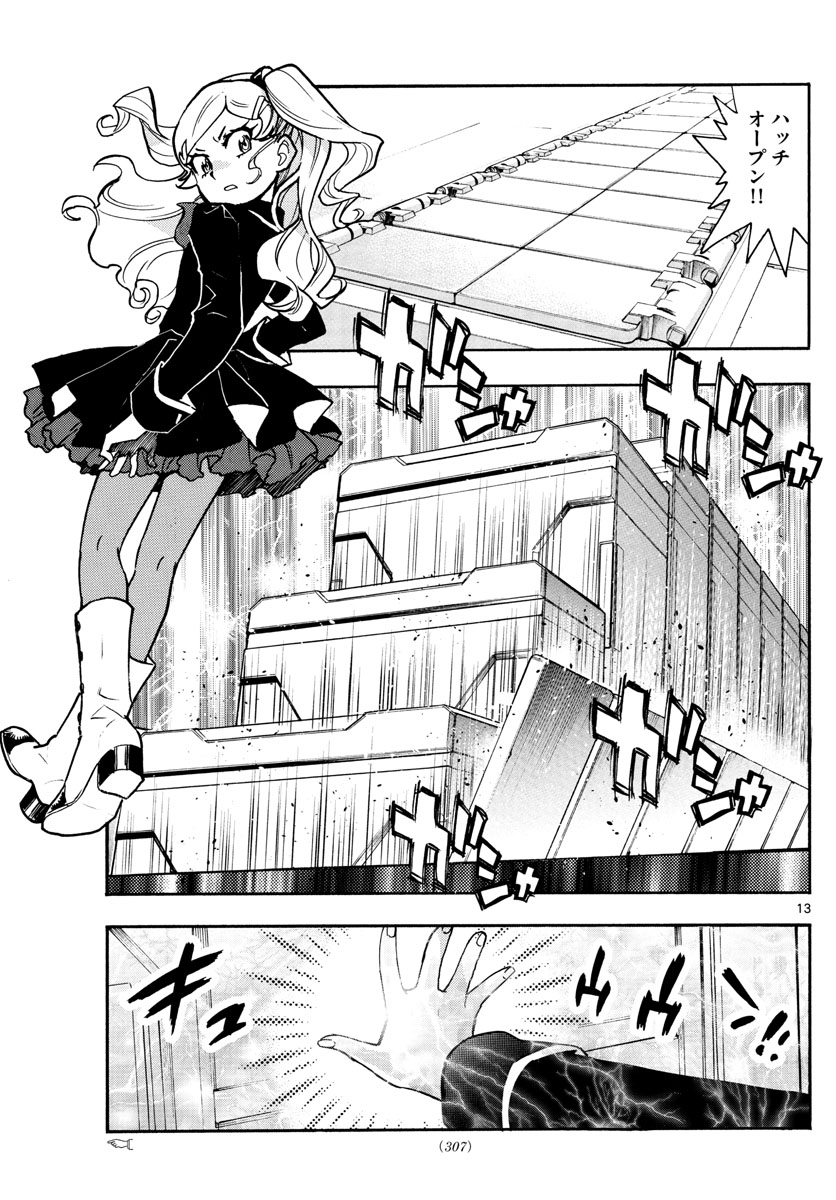 Zettai Karen Children Chapter 541 13ページ