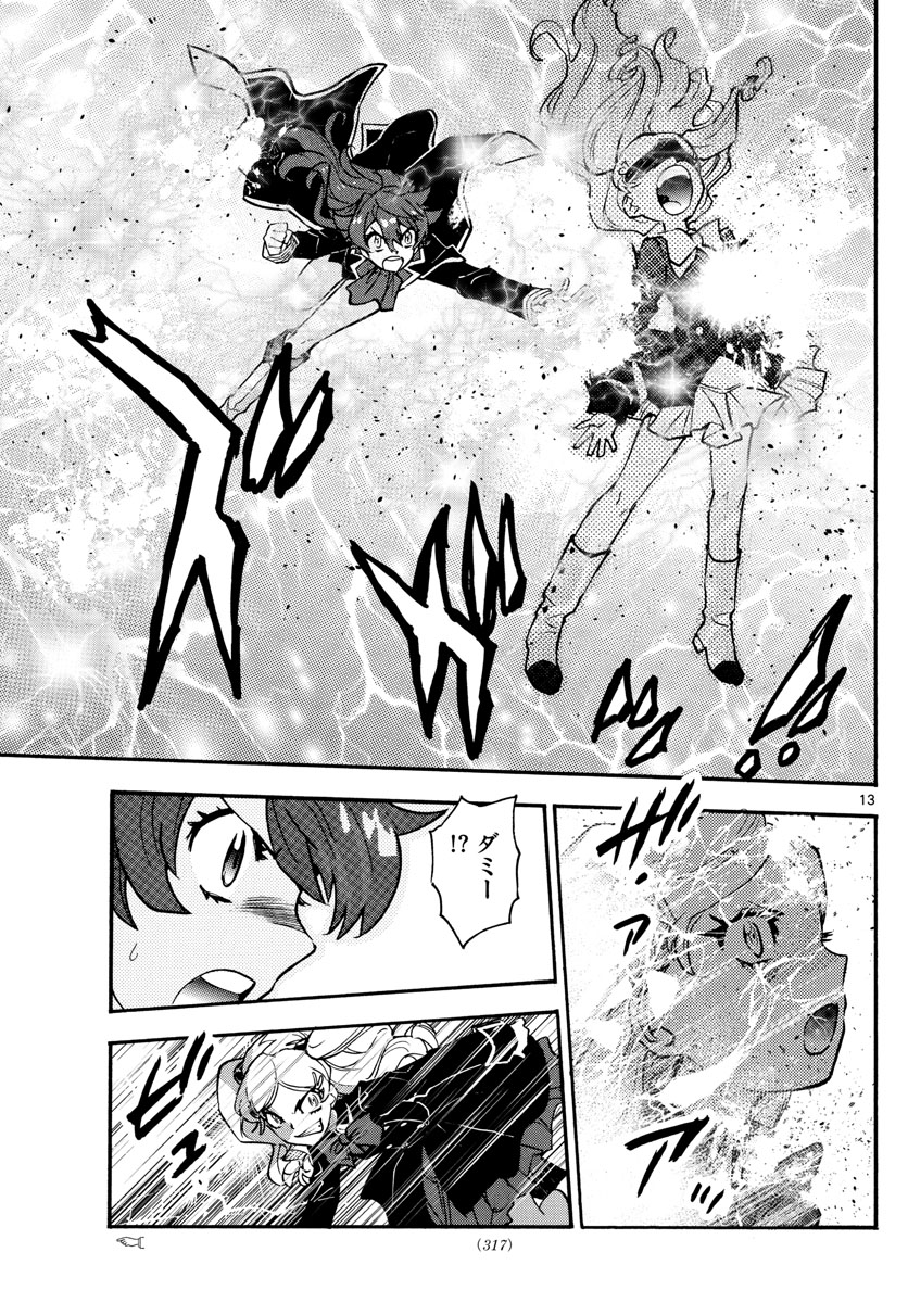 Zettai Karen Children Chapter 543 13ページ
