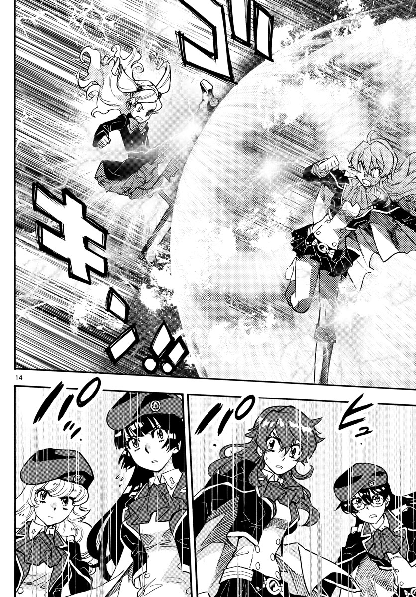 Zettai Karen Children Chapter 543 14ページ