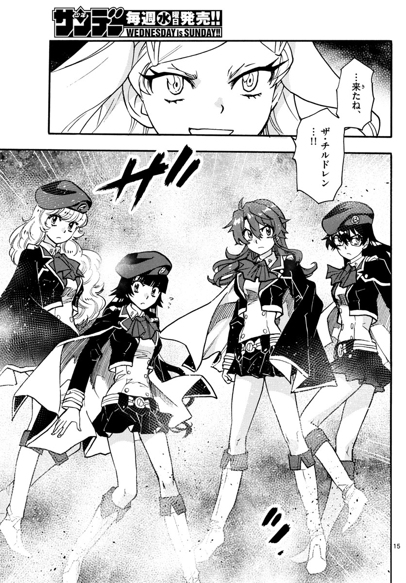 Zettai Karen Children Chapter 543 15ページ