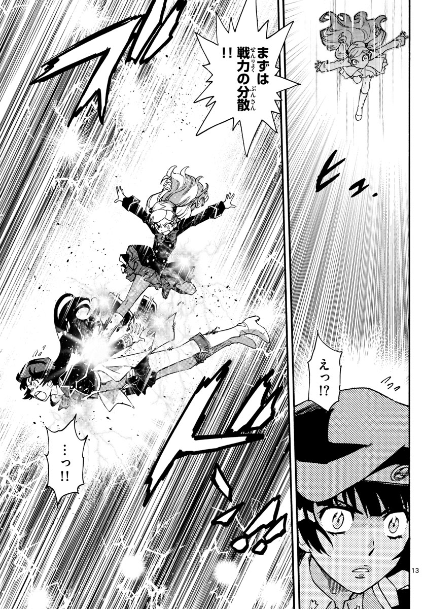 Zettai Karen Children Chapter 544 13ページ