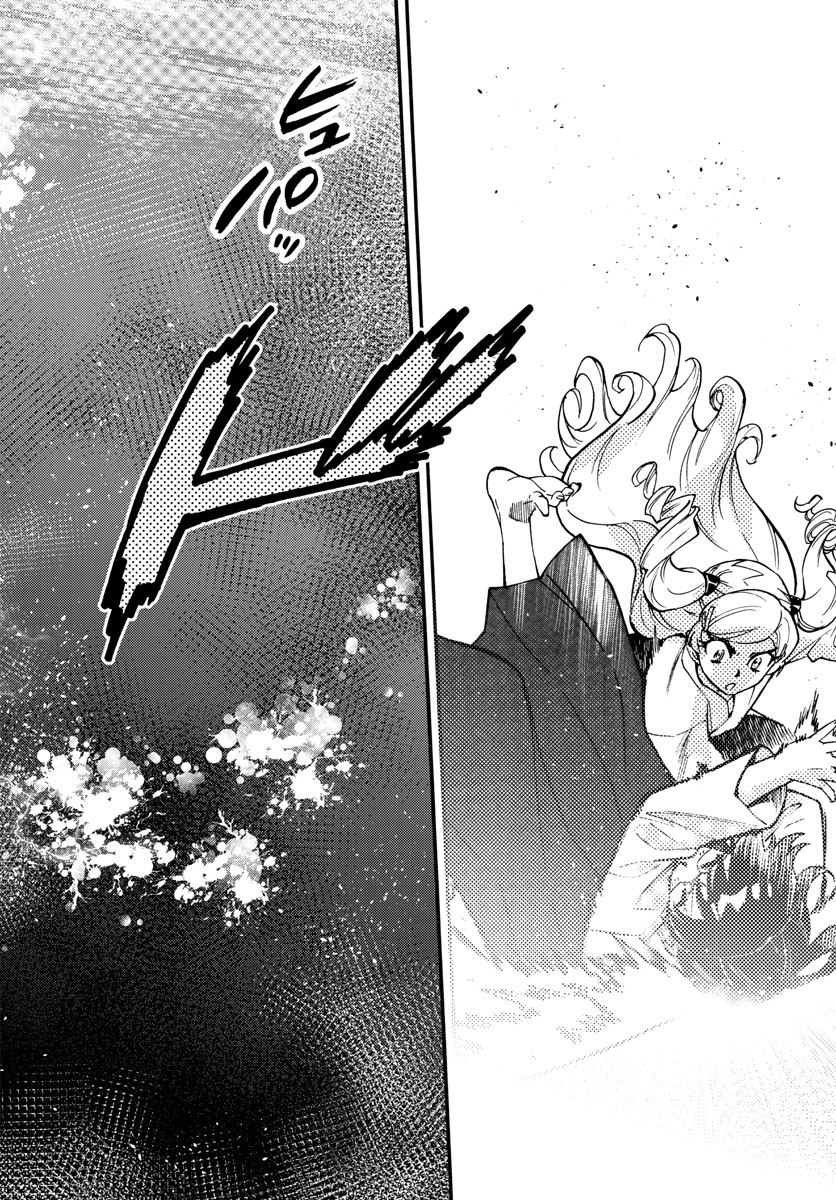 Zettai Karen Children Chapter 545 14ページ