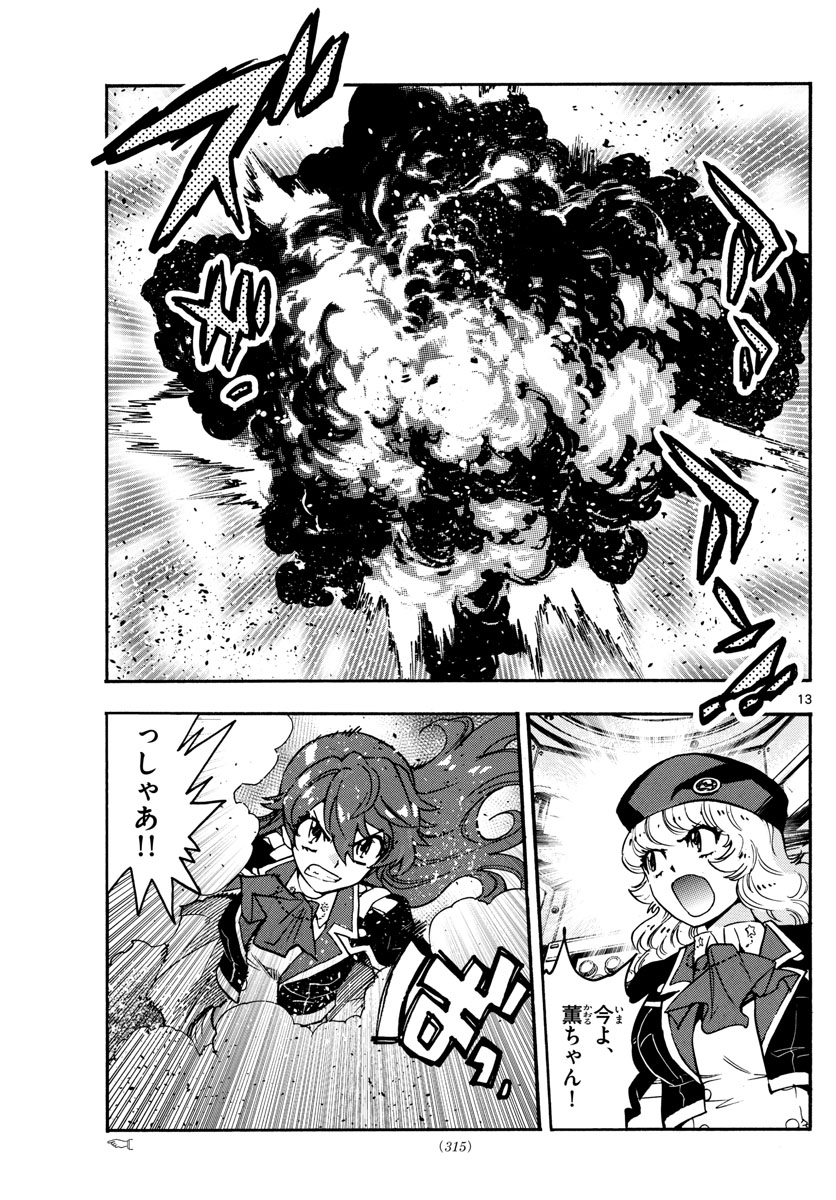 Zettai Karen Children Chapter 546 13ページ