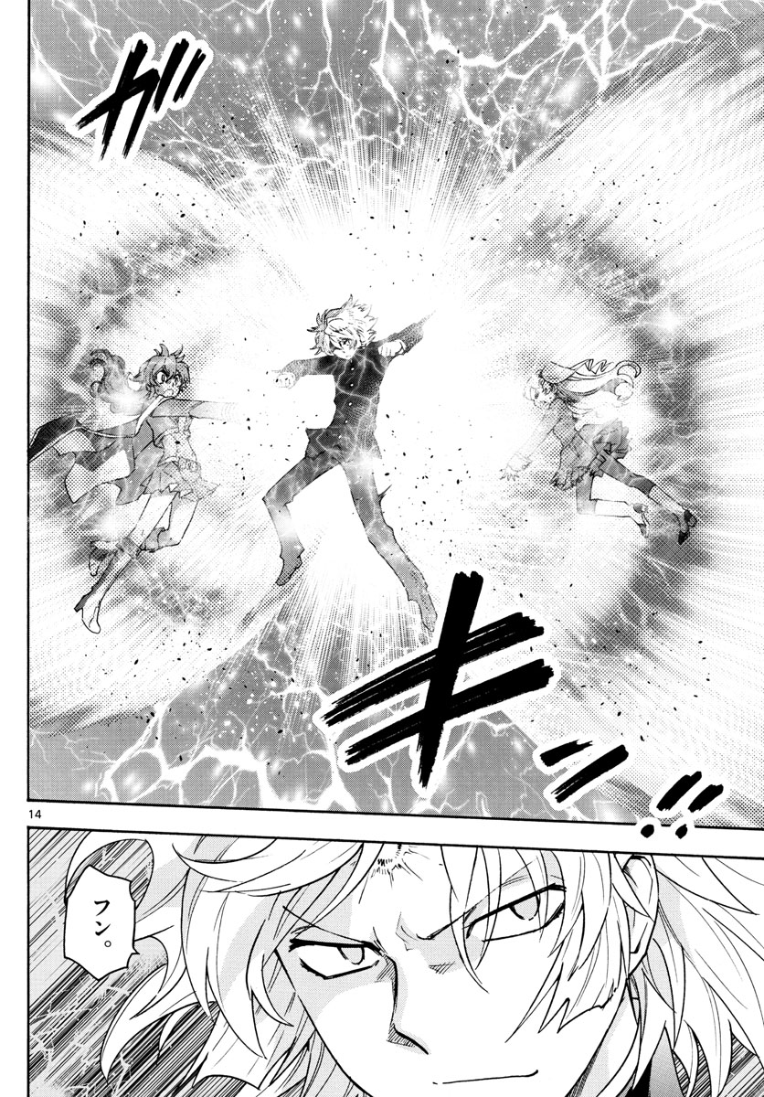 Zettai Karen Children Chapter 547 14ページ