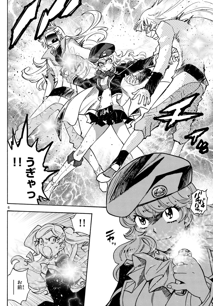 Zettai Karen Children Chapter 548 6ページ