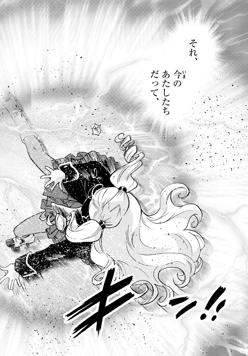 Zettai Karen Children Chapter 550 13ページ