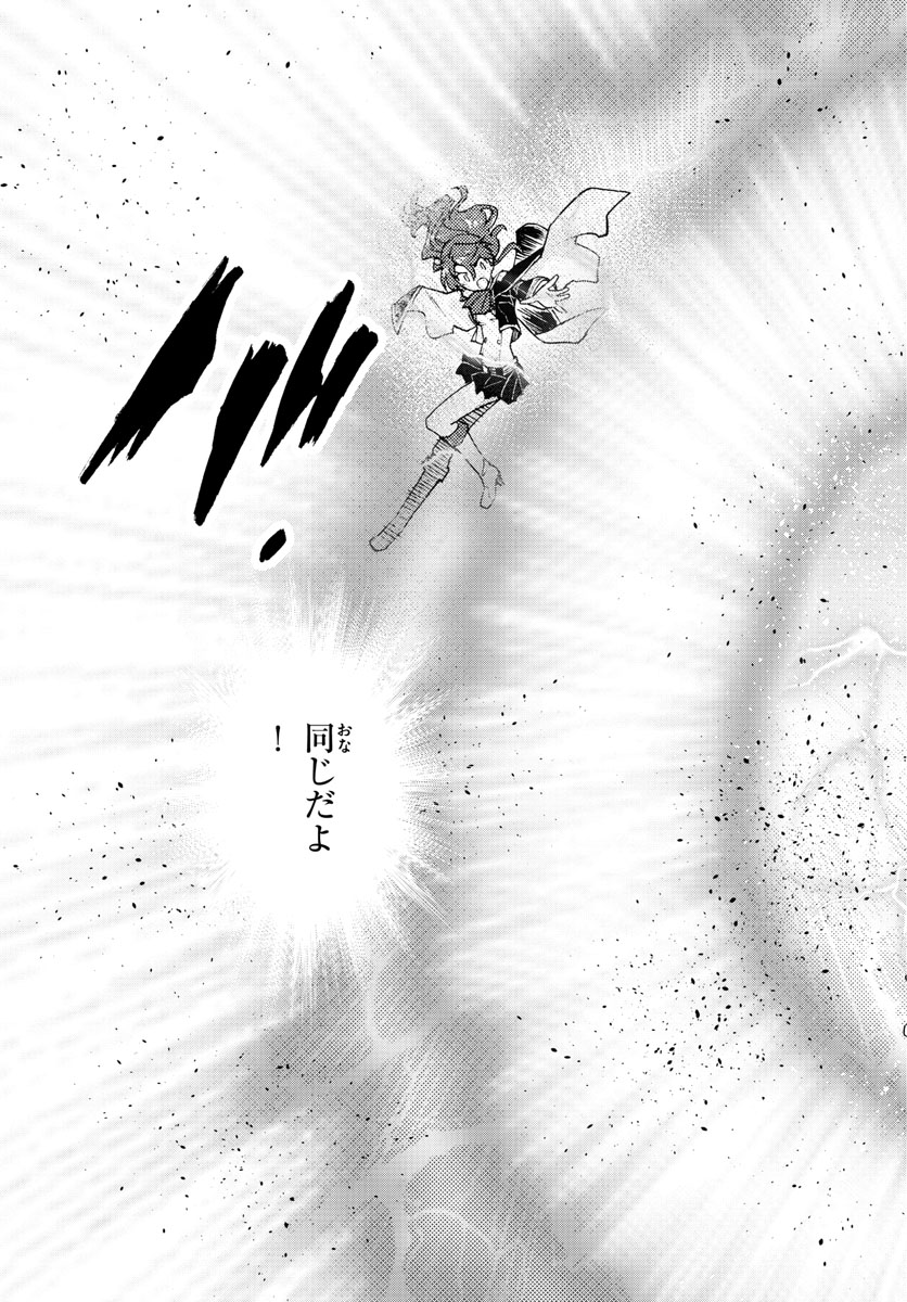 Zettai Karen Children Chapter 550 14ページ