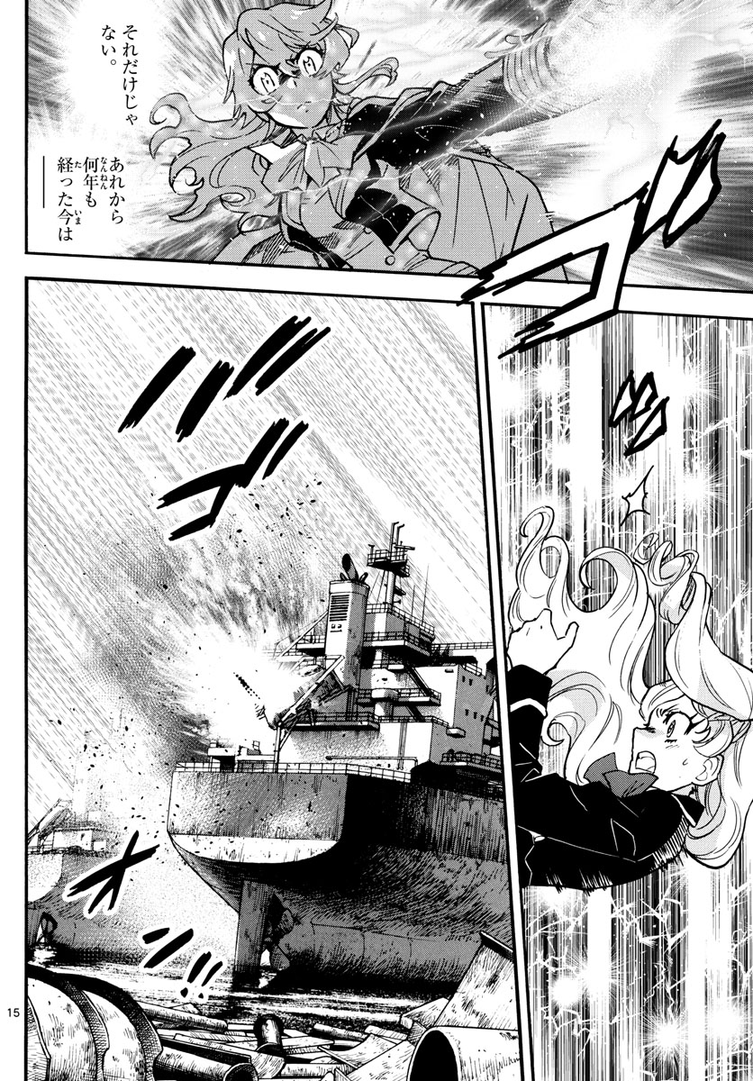 Zettai Karen Children Chapter 550 15ページ