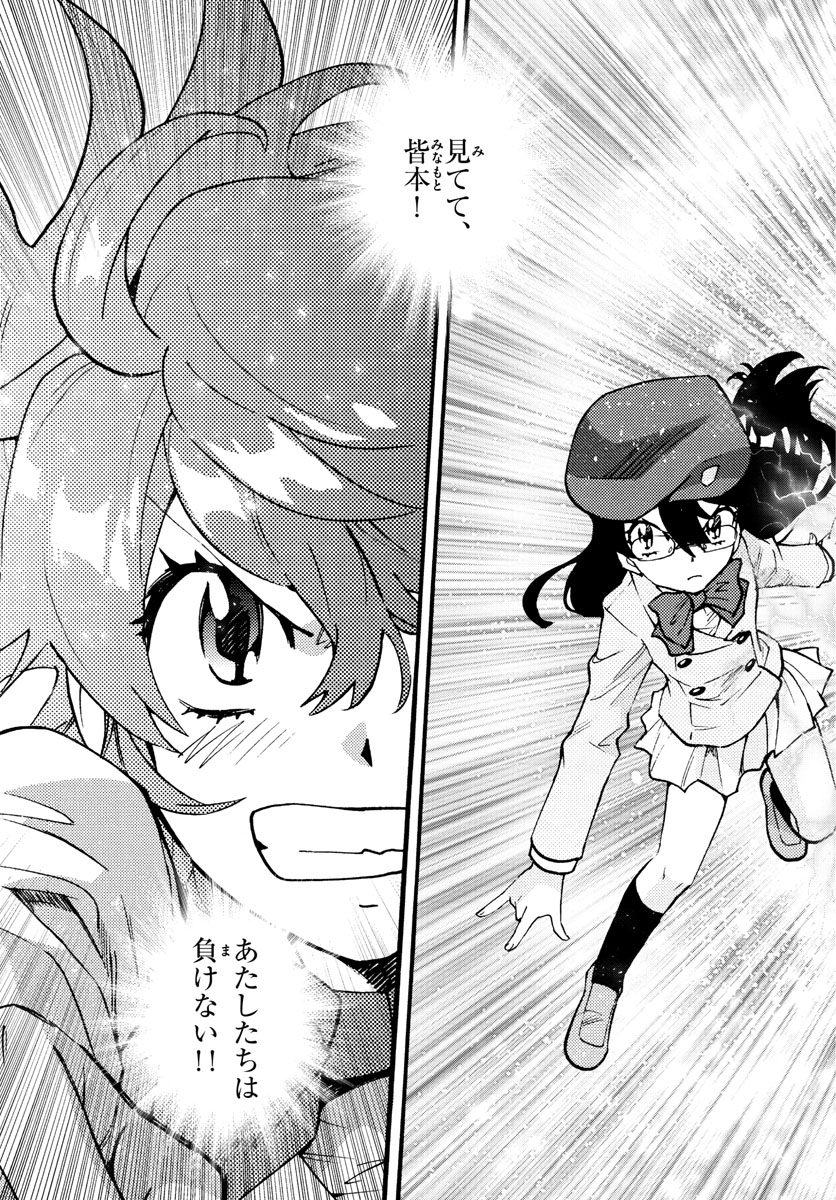 Zettai Karen Children Chapter 550 10ページ