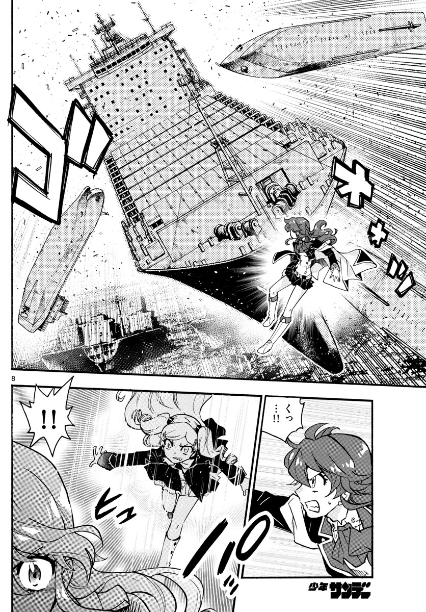 Zettai Karen Children Chapter 551 8ページ