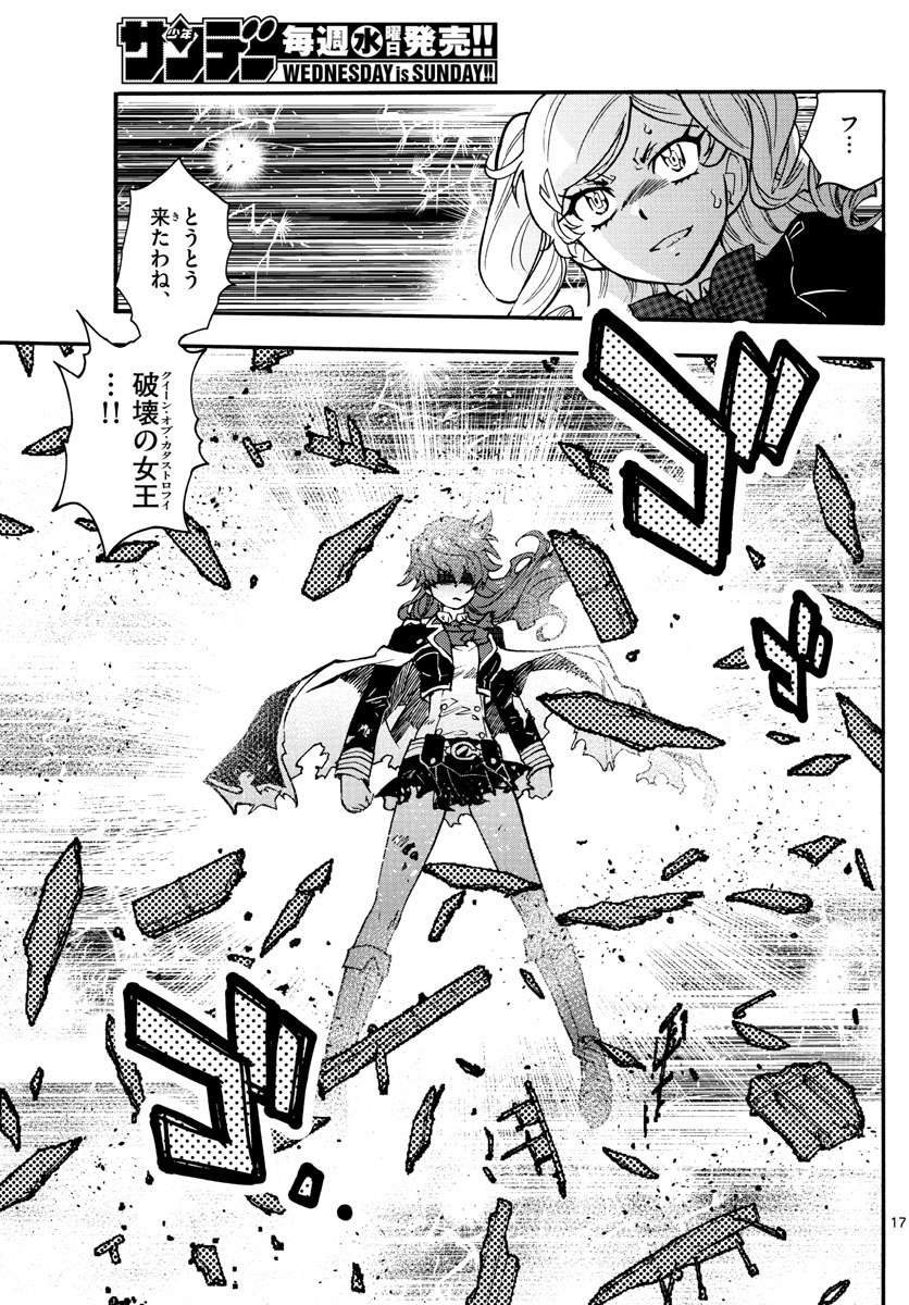 Zettai Karen Children Chapter 552 17ページ