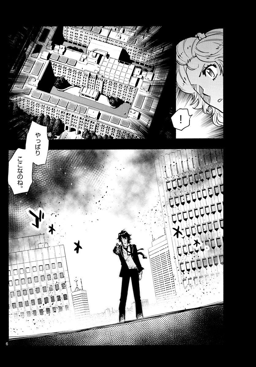 Zettai Karen Children Chapter 554 6ページ