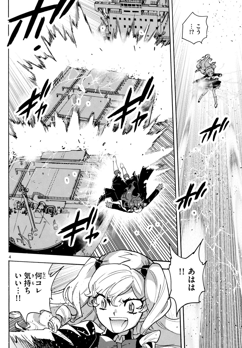 Zettai Karen Children Chapter 555 4ページ