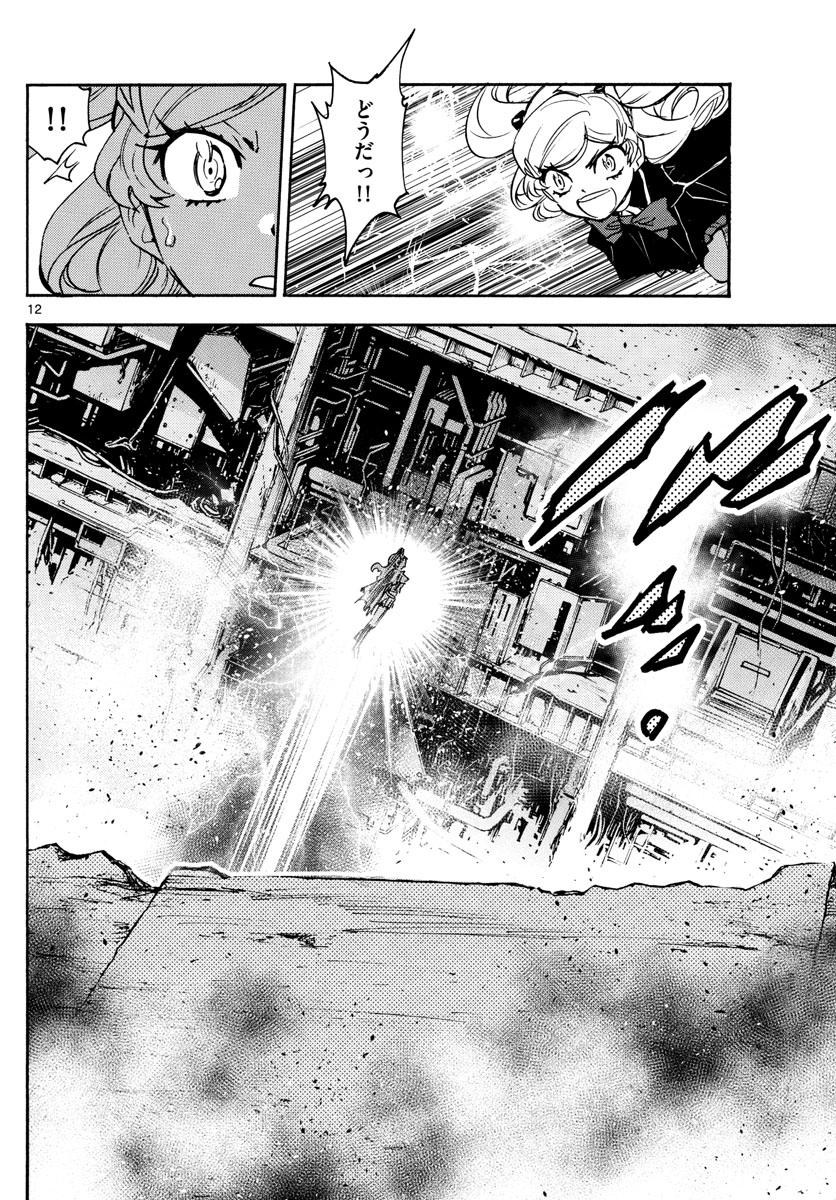 Zettai Karen Children Chapter 556 12ページ