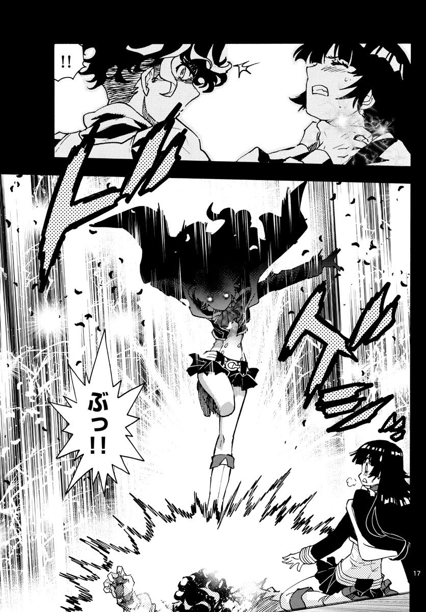 Zettai Karen Children Chapter 556 17ページ