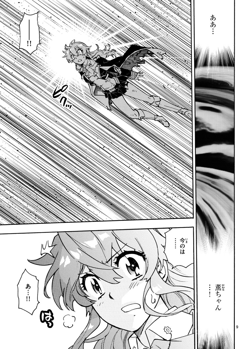 Zettai Karen Children Chapter 556 9ページ