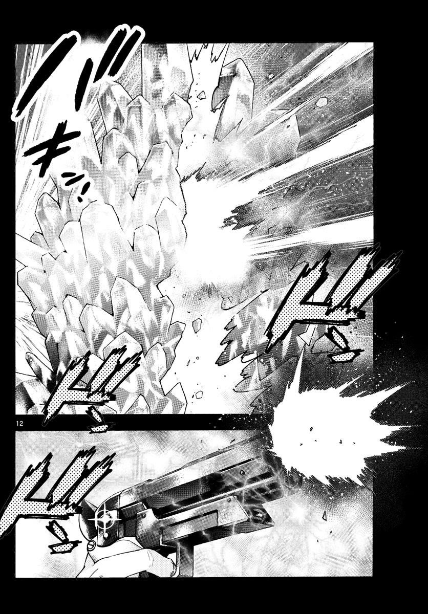 Zettai Karen Children Chapter 560 12ページ