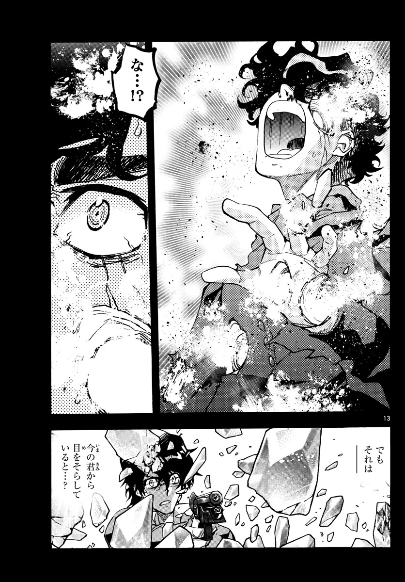 Zettai Karen Children Chapter 560 13ページ