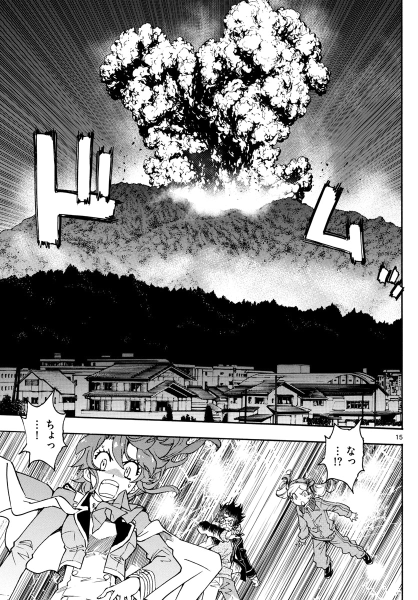 Zettai Karen Children Chapter 566 15ページ