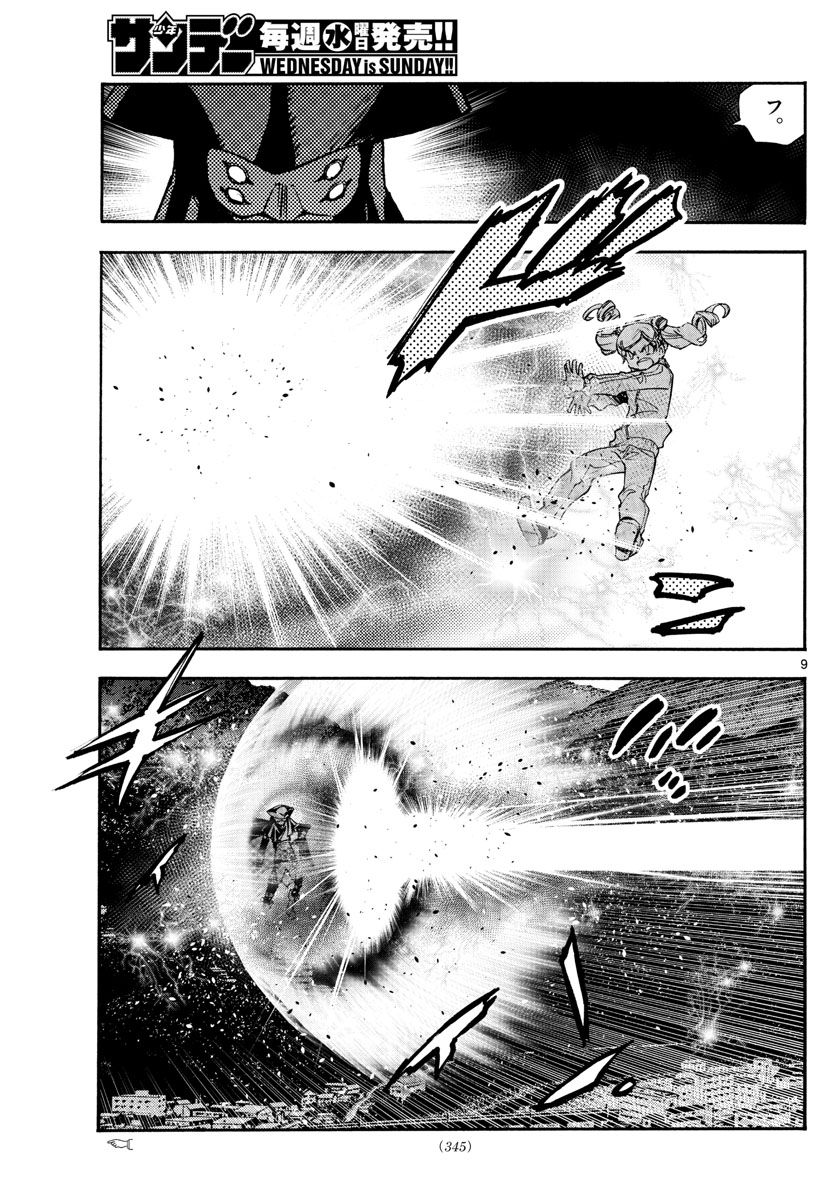 Zettai Karen Children Chapter 566 9ページ