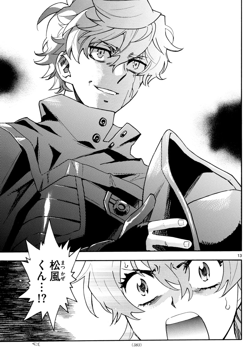 Zettai Karen Children Chapter 567 13ページ