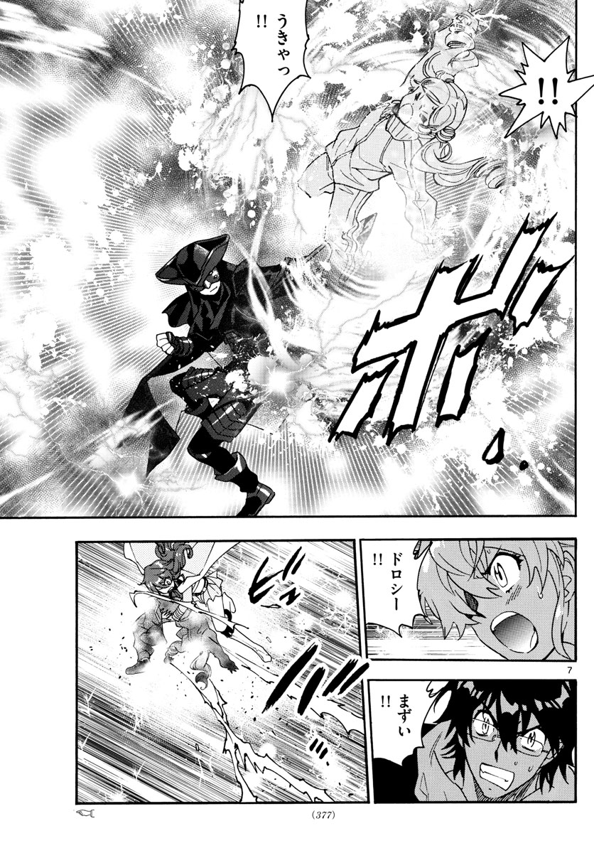 Zettai Karen Children Chapter 567 7ページ