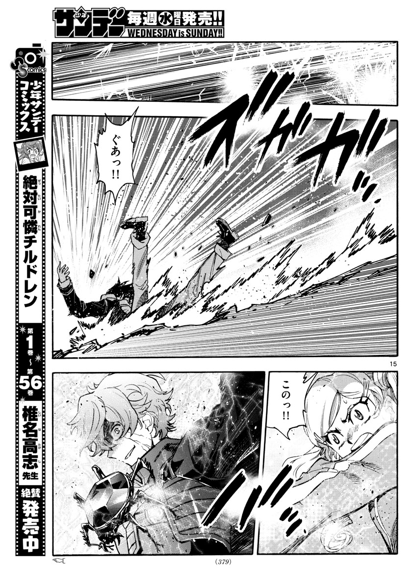 Zettai Karen Children Chapter 568 15ページ