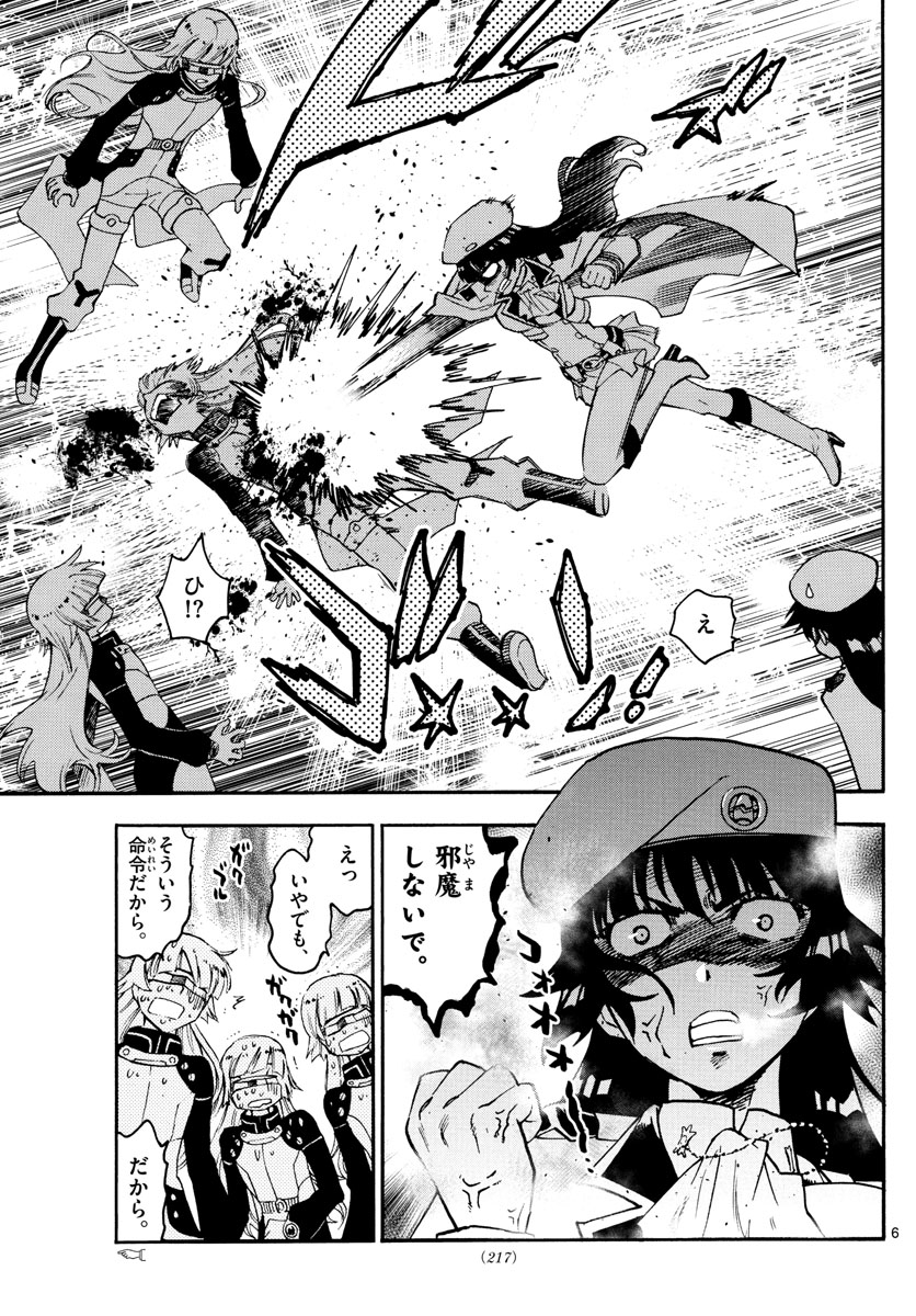 Zettai Karen Children Chapter 569 6ページ
