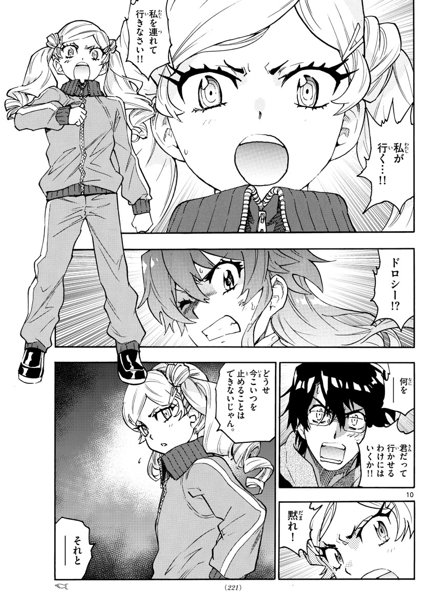 Zettai Karen Children Chapter 569 10ページ