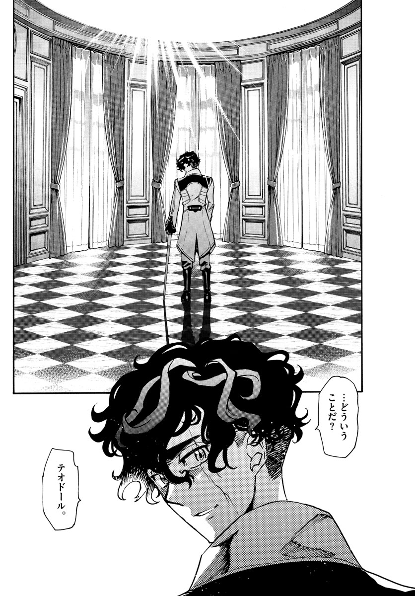Zettai Karen Children Chapter 572 6ページ
