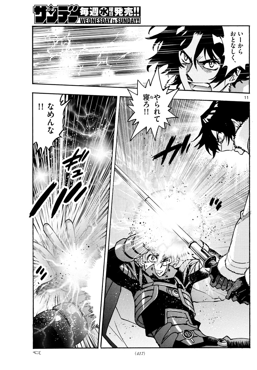 Zettai Karen Children Chapter 578 11ページ