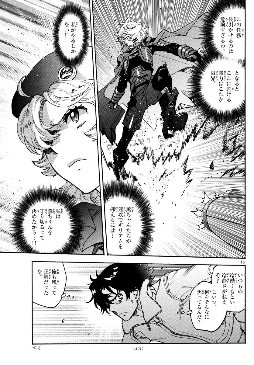 Zettai Karen Children Chapter 578 15ページ