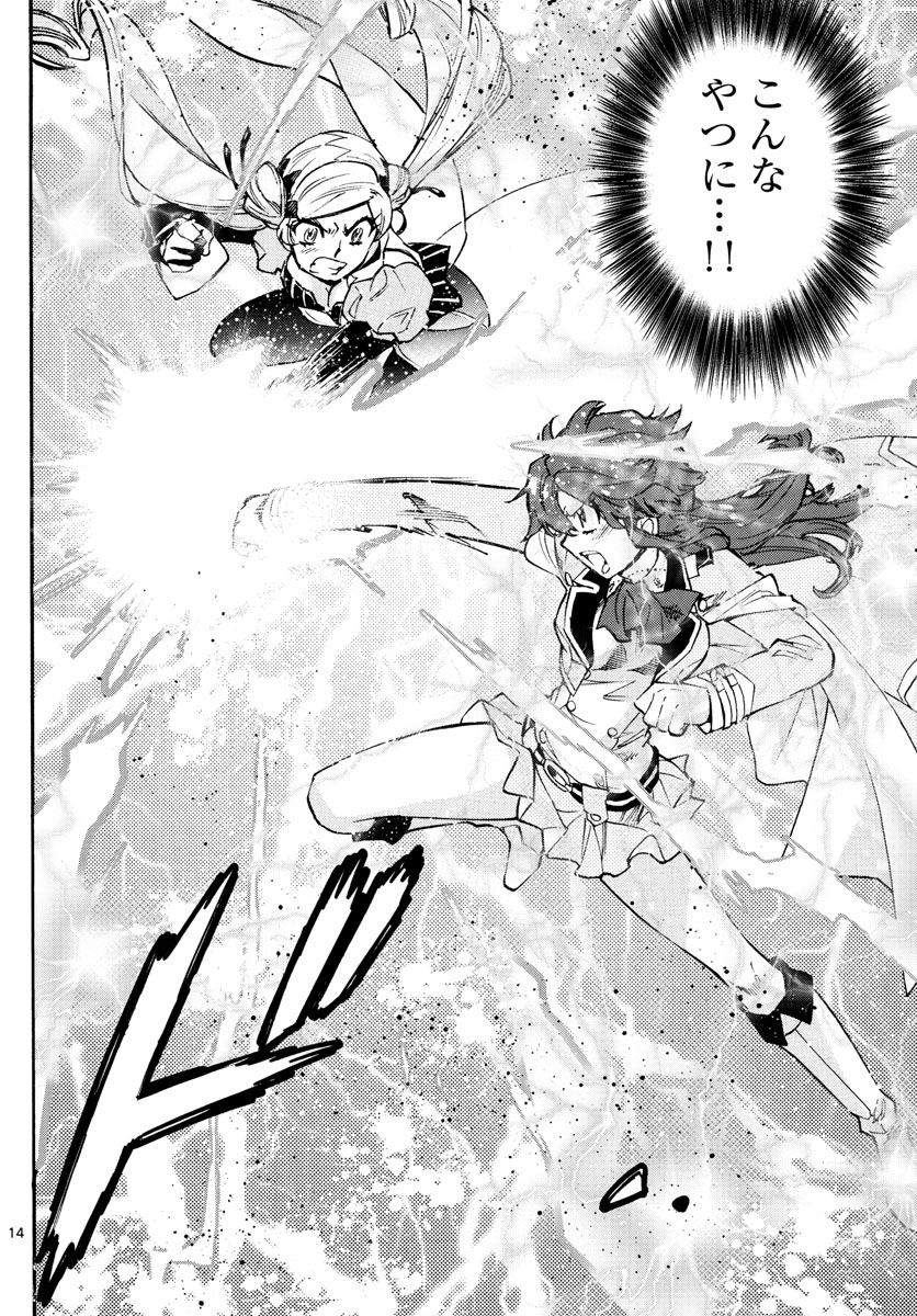 Zettai Karen Children Chapter 579 14ページ