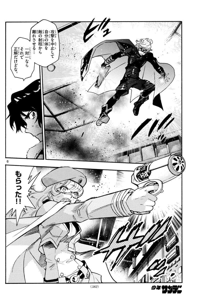Zettai Karen Children Chapter 579 6ページ