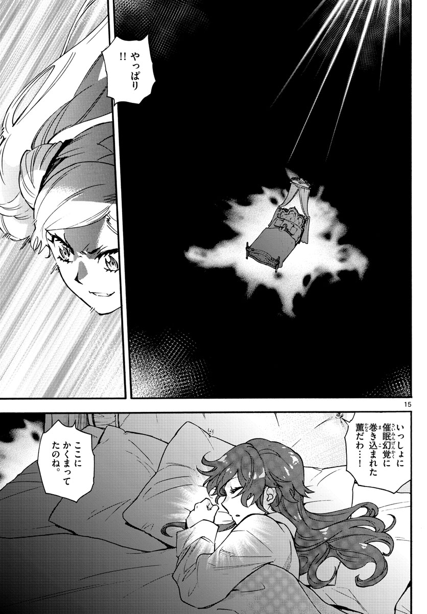 Zettai Karen Children Chapter 581 15ページ