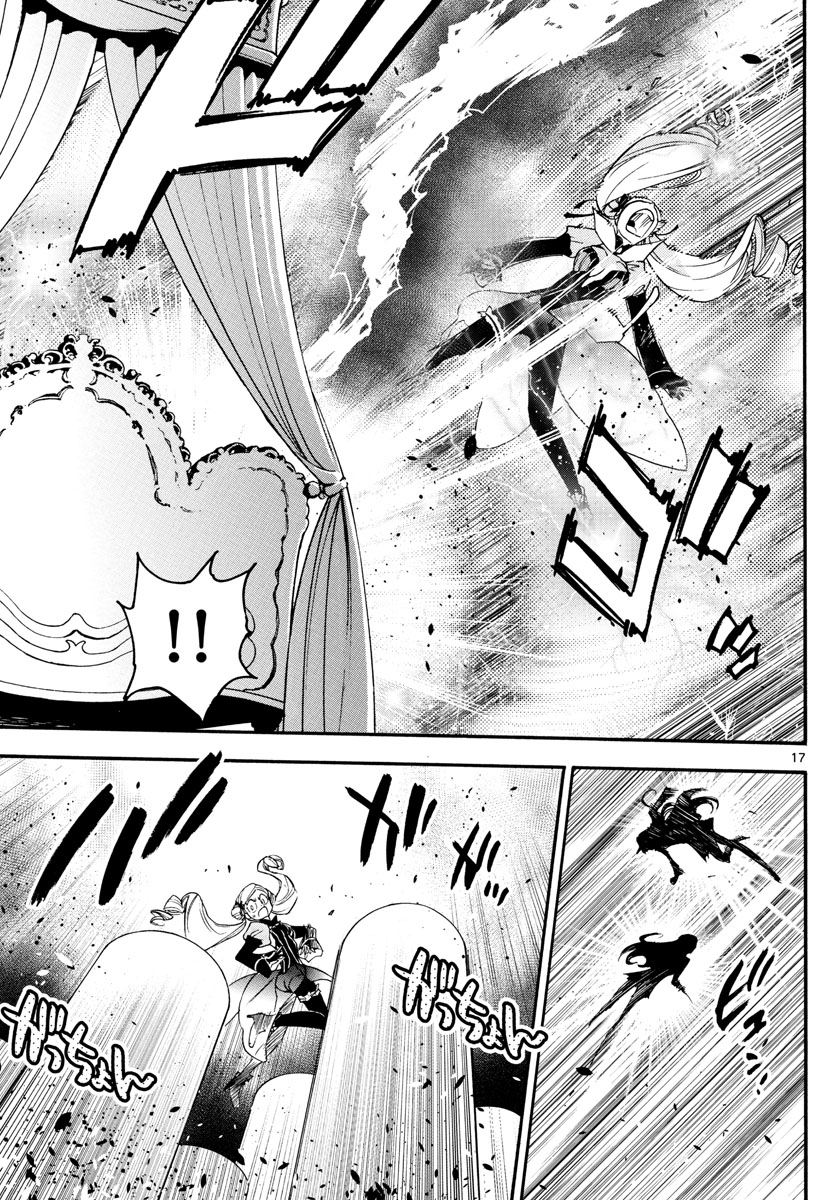 Zettai Karen Children Chapter 581 17ページ