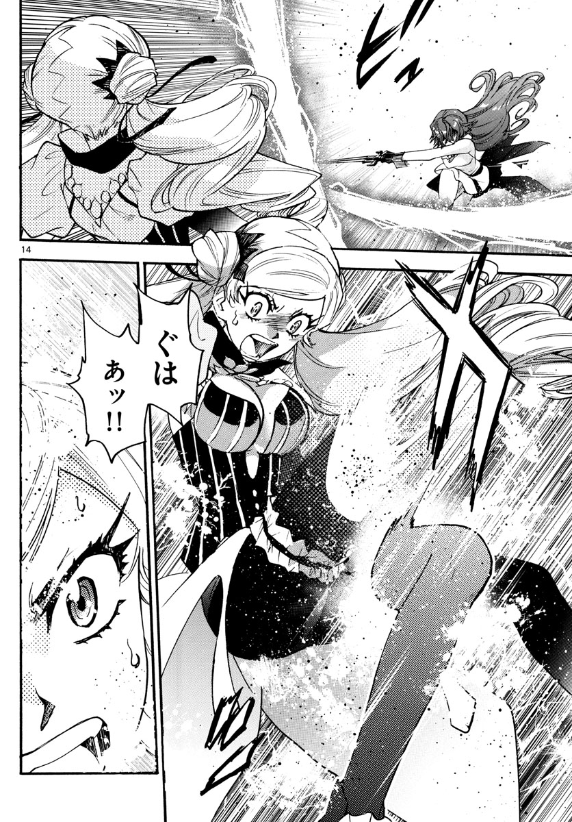 Zettai Karen Children Chapter 582 14ページ