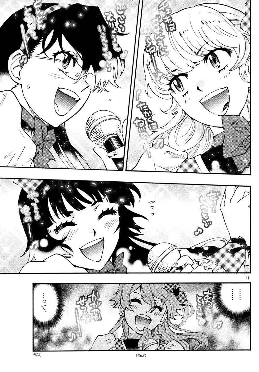 Zettai Karen Children Chapter 588 11ページ